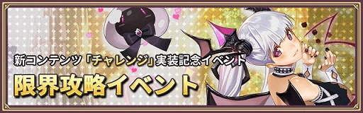 画像ギャラリー No.003のサムネイル画像 / 「ロードオブダイス」,10万ダウンロードの突破記念キャンペーンを開催