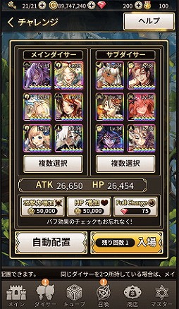 画像ギャラリー No.004のサムネイル画像 / 「ロードオブダイス」,10万ダウンロードの突破記念キャンペーンを開催