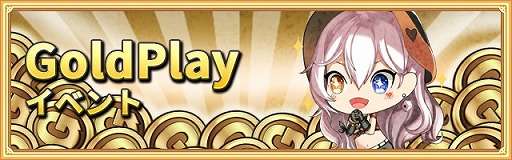 画像ギャラリー No.007のサムネイル画像 / 「ロードオブダイス」,10万ダウンロードの突破記念キャンペーンを開催