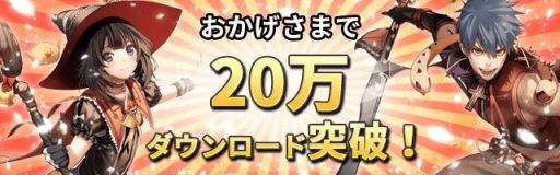 画像ギャラリー No.001のサムネイル画像 / 「ロードオブダイス」が20万DL突破。記念に紅葉キューブを先行入手できるイベントが9月1日から開催