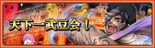 画像ギャラリー No.003のサムネイル画像 / 「ロードオブダイス」,リリース50日で50万DLを突破。記念イベントが開催