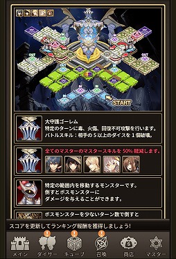 画像ギャラリー No.005のサムネイル画像 / 「ロードオブダイス」,リリース50日で50万DLを突破。記念イベントが開催