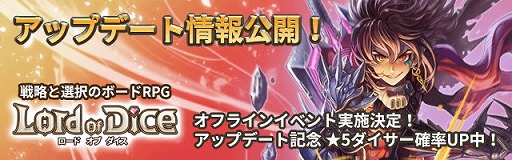 画像ギャラリー No.001のサムネイル画像 / 「ロードオブダイス」,アップデートでギルド関連のシステムが強化