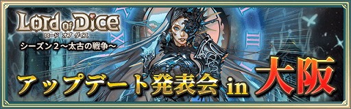 画像ギャラリー No.003のサムネイル画像 / 「ロードオブダイス」,アップデートでギルド関連のシステムが強化