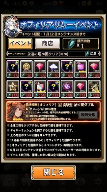 画像ギャラリー No.002のサムネイル画像 / 「ロードオブダイス」,★5ダイサー「オフィリア」がもらえるリレーイベントが開催