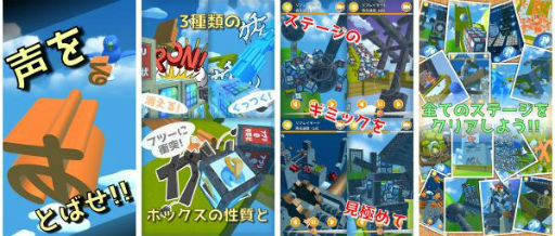 画像ギャラリー No.002のサムネイル画像 / 声を飛ばしてぶつける3Dアクション「ツイートかたまりん」が配信開始