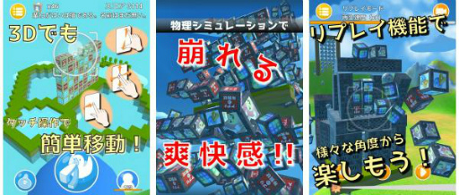 画像ギャラリー No.003のサムネイル画像 / 声を飛ばしてぶつける3Dアクション「ツイートかたまりん」が配信開始