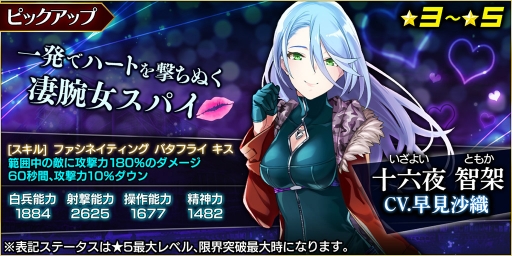 画像ギャラリー No.003のサムネイル画像 / 「ヴァルハラフロント」,新キャラの追加や,ダイヤ価格設定見直しを含むアップデートが配信