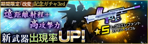 画像ギャラリー No.005のサムネイル画像 / 「ヴァルハラフロント」,新キャラの追加や,ダイヤ価格設定見直しを含むアップデートが配信