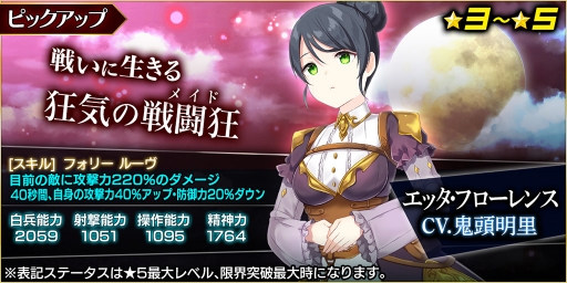 画像ギャラリー No.007のサムネイル画像 / 「ヴァルハラフロント」,新キャラの追加や,ダイヤ価格設定見直しを含むアップデートが配信