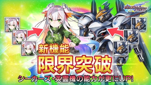 画像ギャラリー No.010のサムネイル画像 / 「ヴァルハラフロント」,新キャラの追加や,ダイヤ価格設定見直しを含むアップデートが配信
