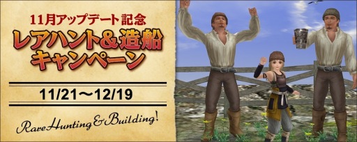 画像ギャラリー No.003のサムネイル画像 / 「大航海時代 Online」,11月アップデートが本日実装。海賊大戦の機能を変更