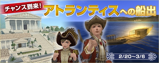 画像ギャラリー No.002のサムネイル画像 / 「大航海時代 Online」,幻の大陸「アトランティス」が登場するイベントがスタート