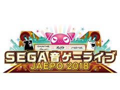 JAEPO2018֡ŸǯΡSEGA饤JAEPO2018ɤγŤ