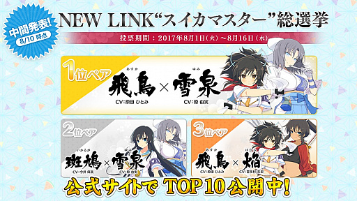 画像ギャラリー No.004のサムネイル画像 / 「シノビマスター 閃乱カグラ NEW LINK」,原田ひとみさんの直筆サイン色紙が当たるTwitterキャンペーンが開催