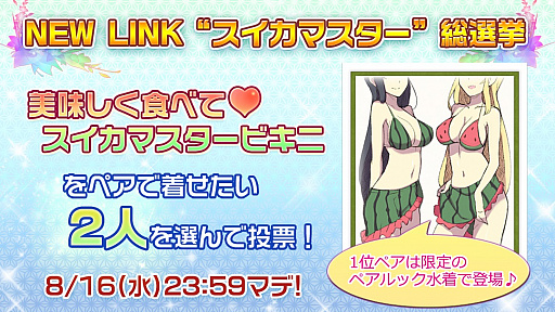 画像ギャラリー No.005のサムネイル画像 / 「シノビマスター 閃乱カグラ NEW LINK」,原田ひとみさんの直筆サイン色紙が当たるTwitterキャンペーンが開催