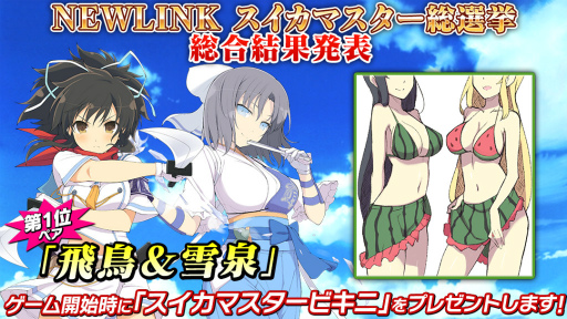 画像ギャラリー No.005のサムネイル画像 / 「シノビマスター 閃乱カグラ NEW LINK」,事前登録3大キャンペーンを開催