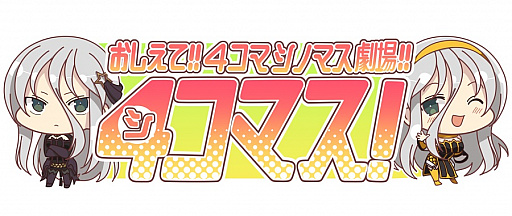 画像ギャラリー No.003のサムネイル画像 / 「シノビマスター 閃乱カグラ NEW LINK」,事前登録者数が10万人突破。4大キャンペーンが開催