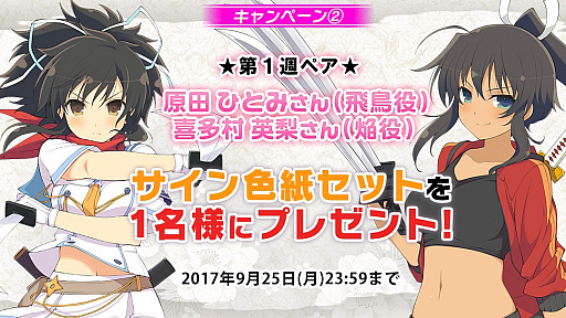 画像ギャラリー No.004のサムネイル画像 / 「シノビマスター 閃乱カグラ NEW LINK」,事前登録者数が10万人突破。4大キャンペーンが開催