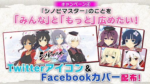 画像ギャラリー No.008のサムネイル画像 / 「シノビマスター 閃乱カグラ NEW LINK」,事前登録者数が10万人突破。4大キャンペーンが開催