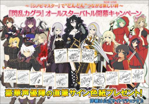 画像ギャラリー No.001のサムネイル画像 / 「シノビマスター」,オールスターバトル開幕キャンペーンの第2弾がスタート
