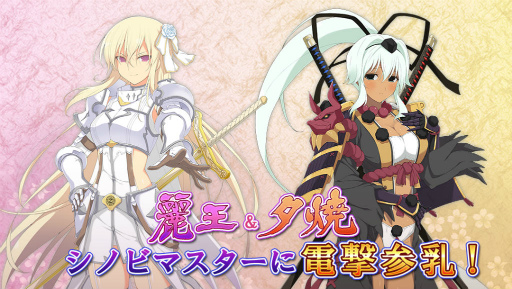 画像ギャラリー No.001のサムネイル画像 / 「シノビマスター 閃乱カグラ NEW LINK」,麗王&夕焼が登場