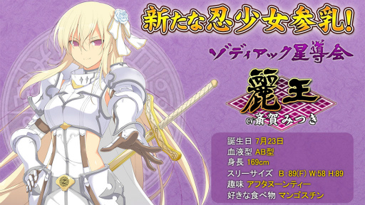 画像ギャラリー No.002のサムネイル画像 / 「シノビマスター 閃乱カグラ NEW LINK」,麗王&夕焼が登場