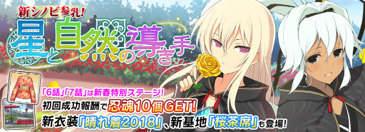 画像ギャラリー No.004のサムネイル画像 / 「シノビマスター 閃乱カグラ NEW LINK」,麗王&夕焼が登場