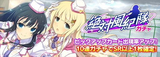 画像ギャラリー No.004のサムネイル画像 / 「シノビマスター 閃乱カグラ」,強襲イベント“風紀の乱れを無くしパイ”が開催