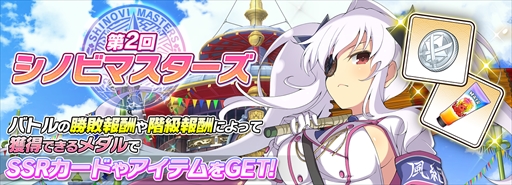 画像ギャラリー No.010のサムネイル画像 / 「シノビマスター 閃乱カグラ」,強襲イベント“風紀の乱れを無くしパイ”が開催