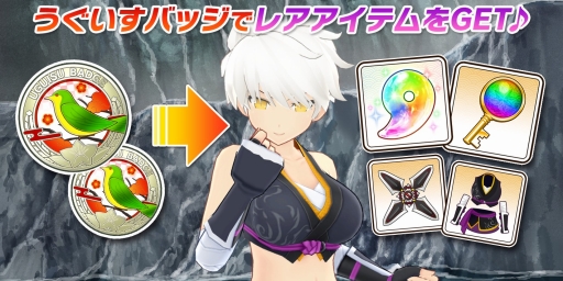 画像ギャラリー No.002のサムネイル画像 / 「シノビマスター 閃乱カグラ NEW LINK」,イベント「こいこい!くノ一大乱戦」が開催