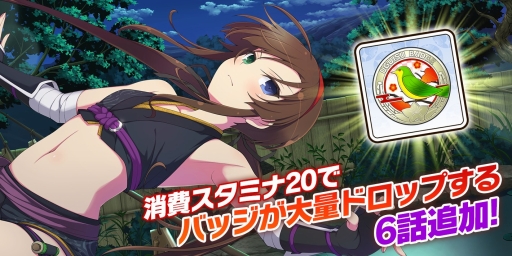 画像ギャラリー No.003のサムネイル画像 / 「シノビマスター 閃乱カグラ NEW LINK」,イベント「こいこい!くノ一大乱戦」が開催