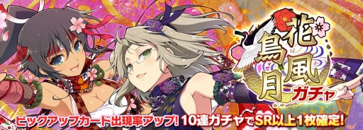 画像ギャラリー No.004のサムネイル画像 / 「シノビマスター 閃乱カグラ NEW LINK」,イベント「こいこい!くノ一大乱戦」が開催