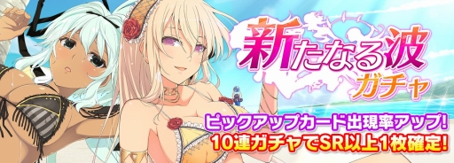 画像ギャラリー No.010のサムネイル画像 / 「シノビマスター 閃乱カグラ NEW LINK」,イベント「こいこい!くノ一大乱戦」が開催