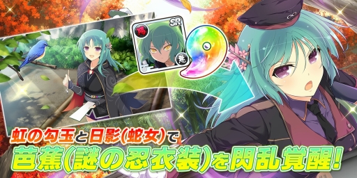 画像ギャラリー No.015のサムネイル画像 / 「シノビマスター 閃乱カグラ NEW LINK」,イベント「こいこい!くノ一大乱戦」が開催