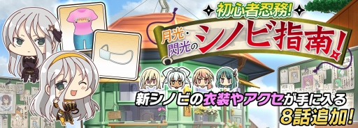 画像ギャラリー No.016のサムネイル画像 / 「シノビマスター 閃乱カグラ NEW LINK」,イベント「こいこい!くノ一大乱戦」が開催