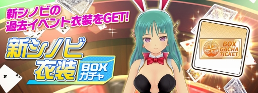 画像ギャラリー No.017のサムネイル画像 / 「シノビマスター 閃乱カグラ NEW LINK」,イベント「こいこい!くノ一大乱戦」が開催