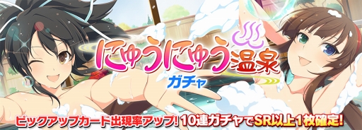 画像ギャラリー No.004のサムネイル画像 / 「シノビマスター 閃乱カグラ NEW LINK」,バスタオル姿の少女たちが登場する温泉イベントを開催