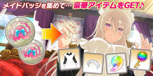 画像ギャラリー No.005のサムネイル画像 / 「シノビマスター 閃乱カグラ NEW LINK」,イベント「おかえりなさいませ♪どっちのメイドSHOW」が開催