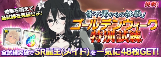 画像ギャラリー No.013のサムネイル画像 / 「シノビマスター 閃乱カグラ NEW LINK」,イベント「おかえりなさいませ♪どっちのメイドSHOW」が開催