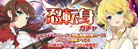 画像ギャラリー No.001のサムネイル画像 / 「シノビマスター 閃乱カグラ NEW LINK」,“忍転身ガチャ”が開催