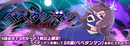 画像ギャラリー No.008のサムネイル画像 / 「シノビマスター 閃乱カグラ NEW LINK」,“忍転身ガチャ”が開催