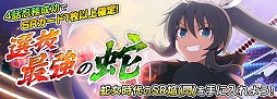 画像ギャラリー No.012のサムネイル画像 / 「シノビマスター 閃乱カグラ NEW LINK」,“忍転身ガチャ”が開催
