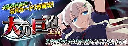 画像ギャラリー No.013のサムネイル画像 / 「シノビマスター 閃乱カグラ NEW LINK」,“忍転身ガチャ”が開催