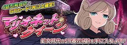 画像ギャラリー No.016のサムネイル画像 / 「シノビマスター 閃乱カグラ NEW LINK」,“忍転身ガチャ”が開催