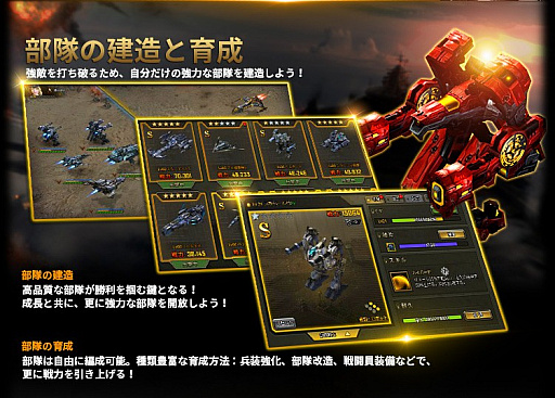 画像ギャラリー No.005のサムネイル画像 / ブラウザ向けSFストラテジー「カオティックスターゲート」の正式サービスは8月9日にスタート。ゲームシステムの一部が公開