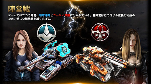 画像ギャラリー No.006のサムネイル画像 / ブラウザ向けSFストラテジー「カオティックスターゲート」の正式サービスは8月9日にスタート。ゲームシステムの一部が公開