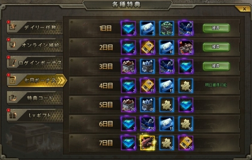 画像ギャラリー No.004のサムネイル画像 / 「カオティックスターゲート」で新サーバーオープンを記念したイベントが開催に