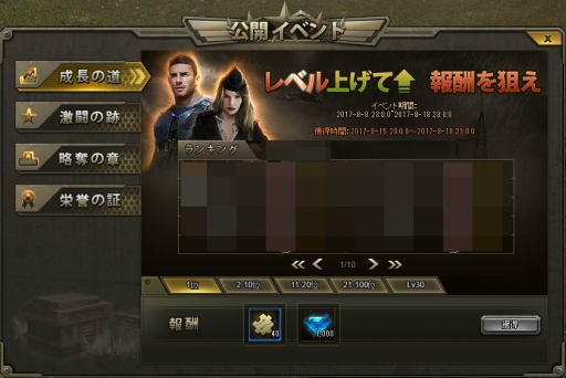 画像ギャラリー No.005のサムネイル画像 / 「カオティックスターゲート」で新サーバーオープンを記念したイベントが開催に