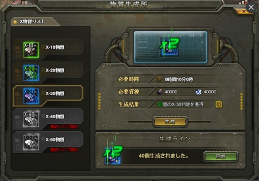 画像ギャラリー No.004のサムネイル画像 / 「カオティックスターゲート」,新資源の追加と一部システムを最適化した新バージョンを10月18日に実装。記念イベントの実施も